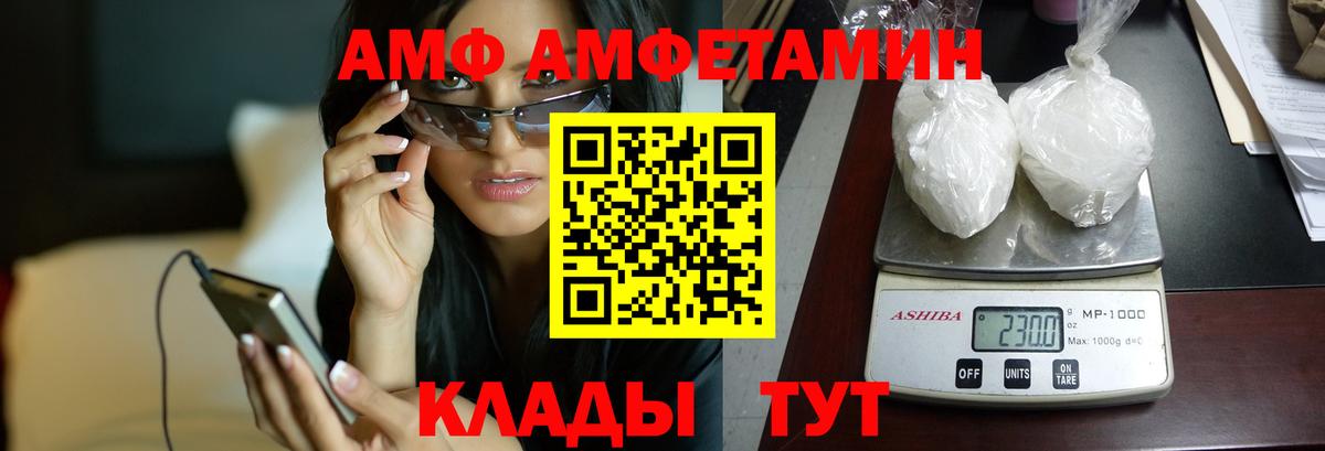 АМФЕТАМИН  Amphetamine  Вход с VPN  АМФ 98%  Рассказово 
