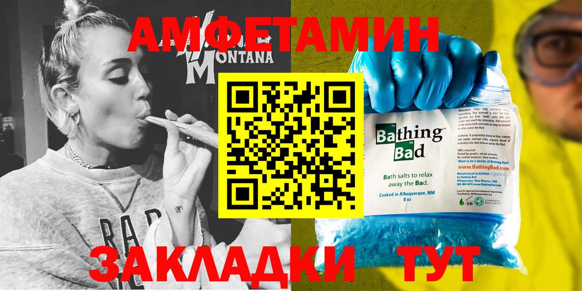 Amphetamine  Amphetamine  Рассказово  Амфетамин Розовый 