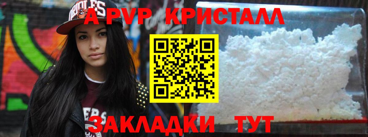 где купить наркоту  A-PVP кристаллы  Вход с VPN  Альфа ПВП  Рассказово  Альфа ПВП СК  A PVP мука 