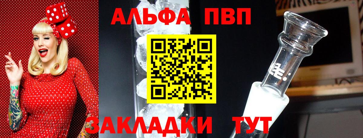 Alpha-PVP крисы CK Рассказово