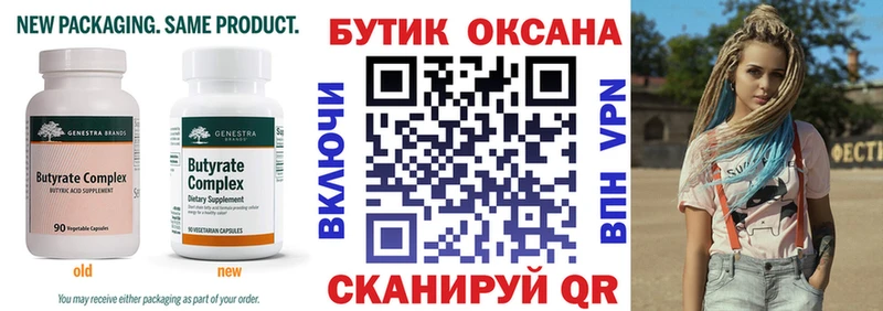 БУТИРАТ жидкий экстази  Рассказово 