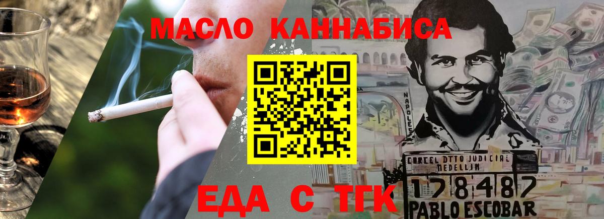 Рассказово  Еда ТГК конопля  Вход с VPN 