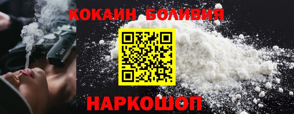 Рассказово  Cocaine 99%  КОКАИН Колумбийский  Вход с VPN 