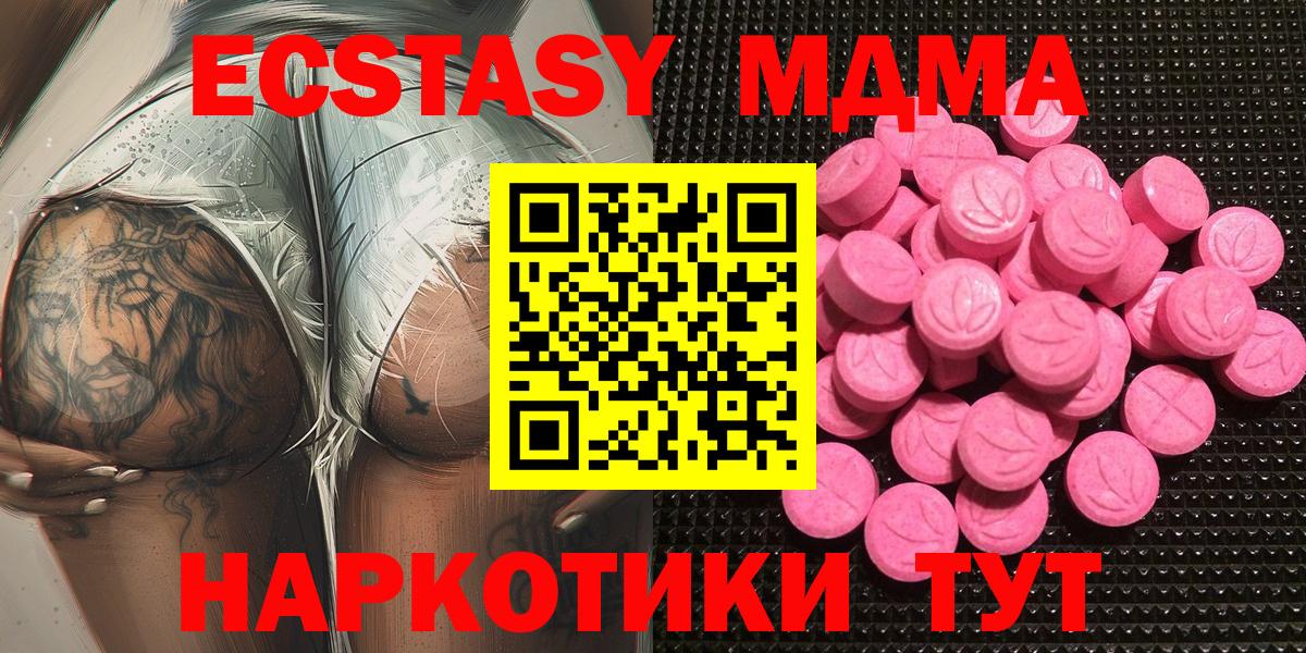 Ecstasy 280 MDMA  Вход с VPN  ЭКСТАЗИ mix  Рассказово 