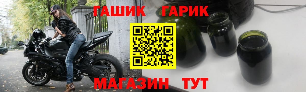 ГАШИШ Premium  ГАШ гарик  Рассказово 