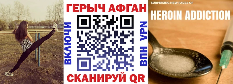 Героин афганец  закладка  kraken зеркало  Рассказово 