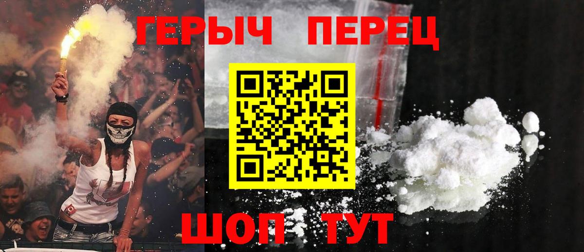 Героин герыч  Вход с VPN  Рассказово 