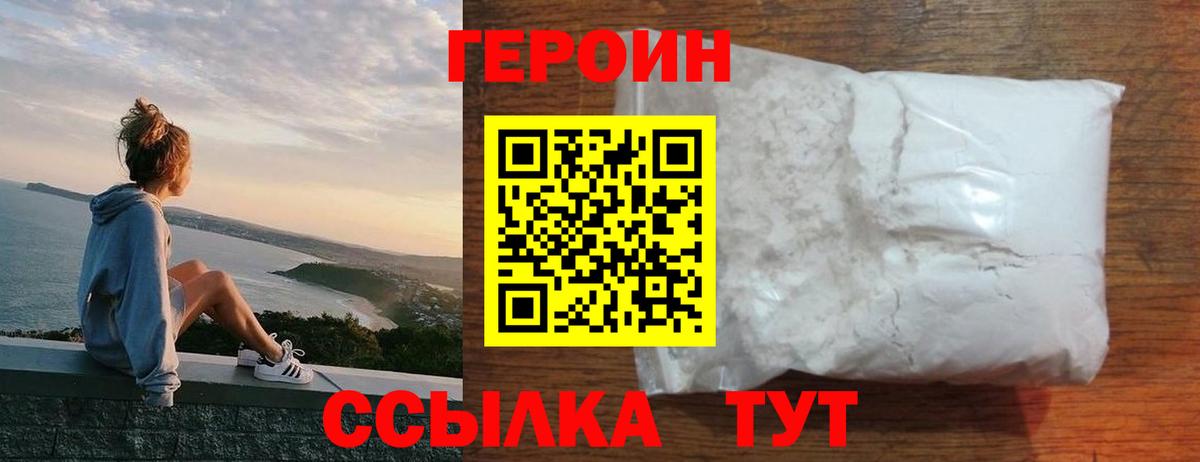 ГЕРОИН VHQ  Рассказово 