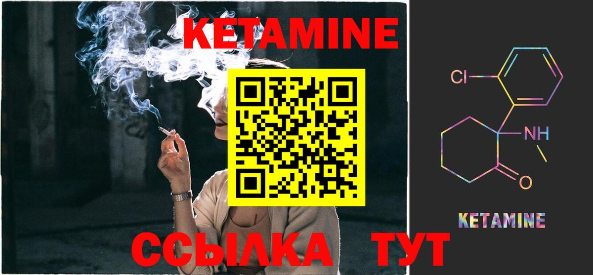 КЕТАМИН ketamine Рассказово