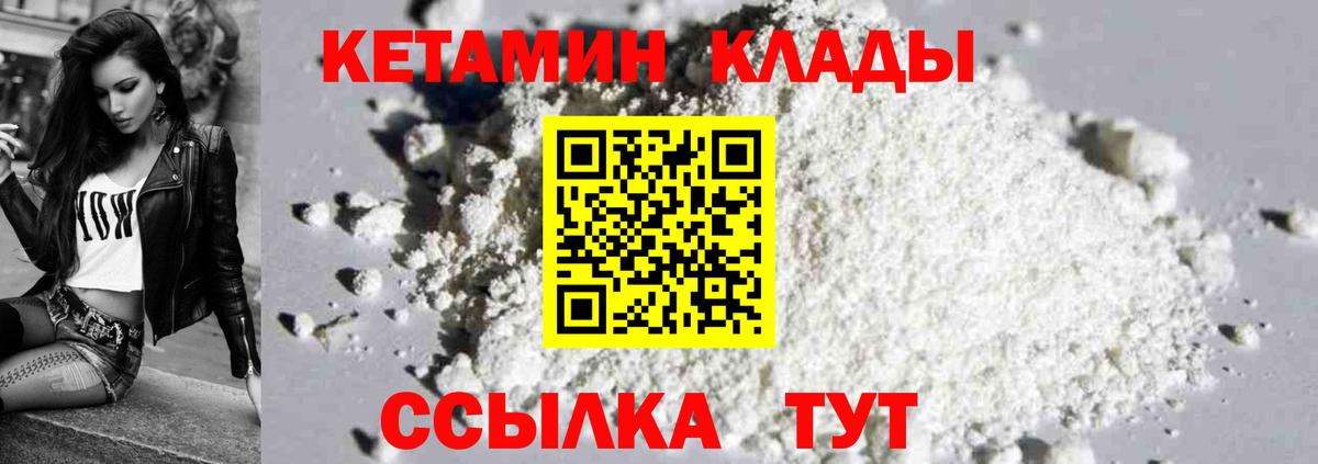 КЕТАМИН VHQ  Рассказово  КЕТАМИН VHQ 