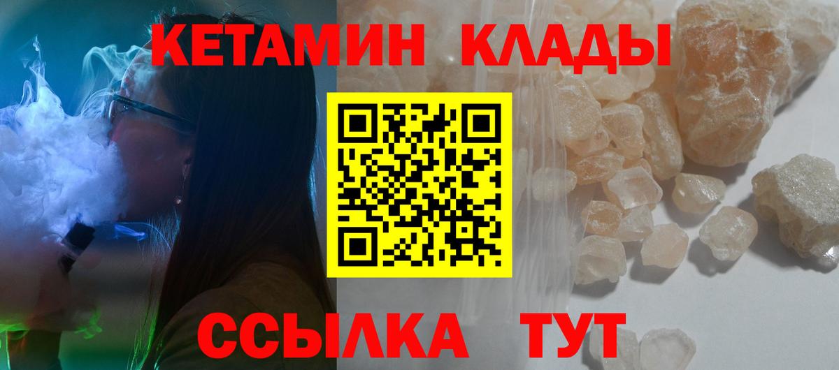 Кетамин ketamine  Вход с VPN  KRAKEN tor  Рассказово 