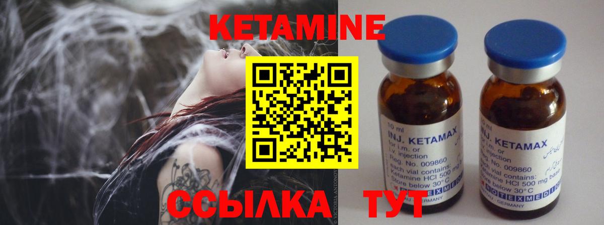 КЕТАМИН VHQ Рассказово