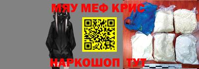 меф Камышлов