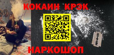 кокаин перу Абинск