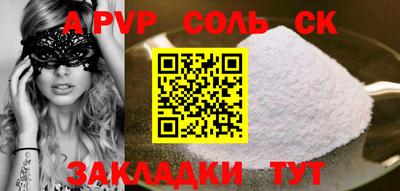 спайс Азнакаево