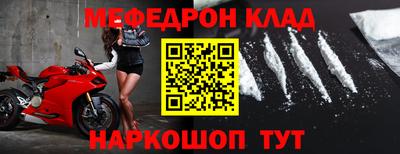мефедрон VHQ Кандалакша