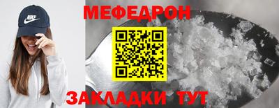меф Камышлов
