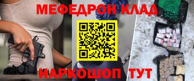 мефедрон VHQ Канаш