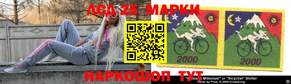 Лсд 25 экстази кислота  LSD-25 экстази  KRAKEN онион  Рассказово 
