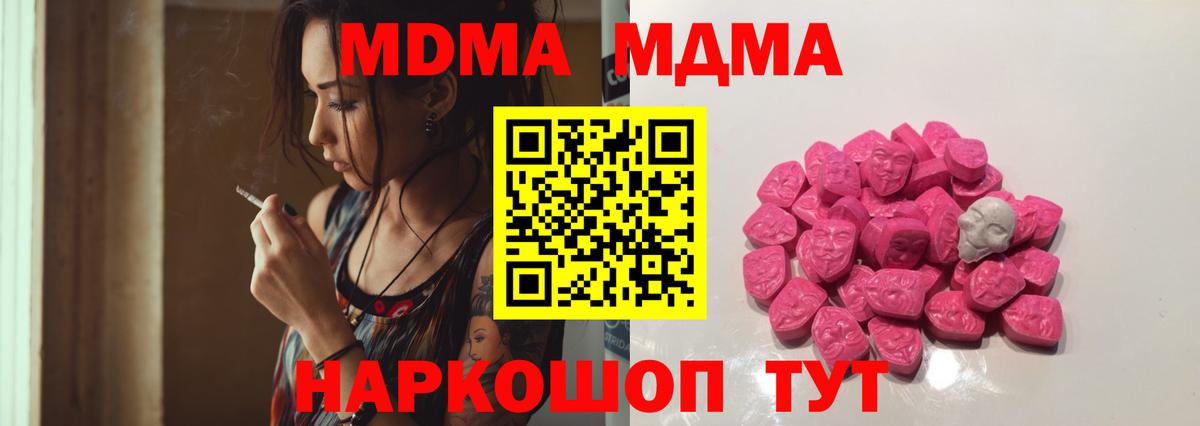 MDMA молли  МДМА молли  Рассказово 
