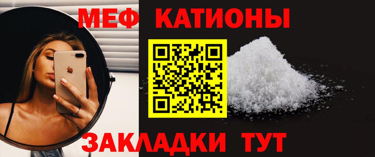 Меф кристаллы Рассказово