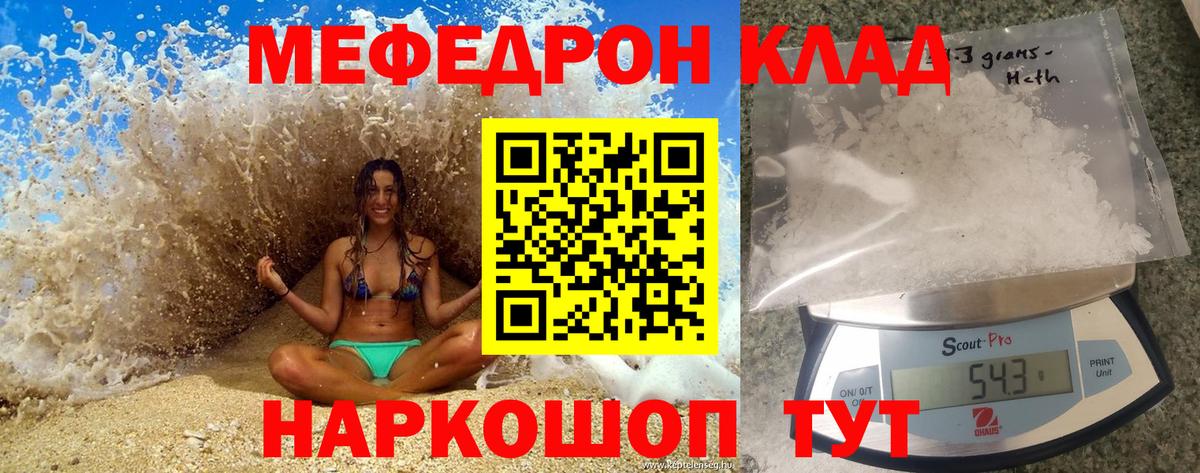 Мефедрон  Меф mephedrone  Вход с VPN  Рассказово  Меф VHQ 