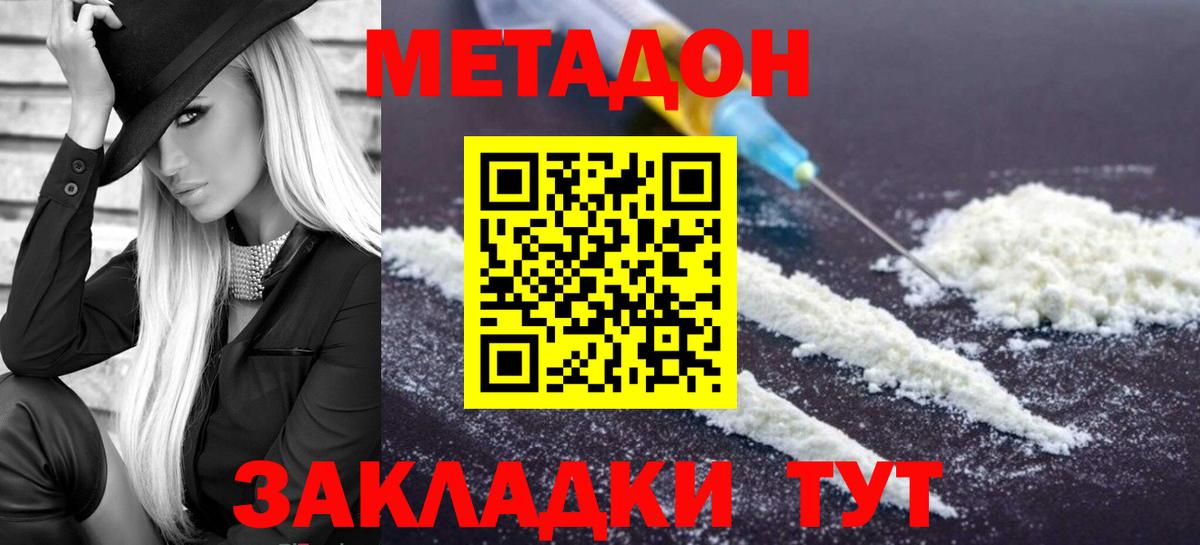 Метадон мёд  Метадон methadone  Рассказово 