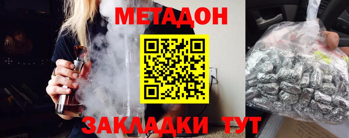 МЕТАДОН мёд  Вход с VPN  Рассказово  МЕТАДОН кристалл 