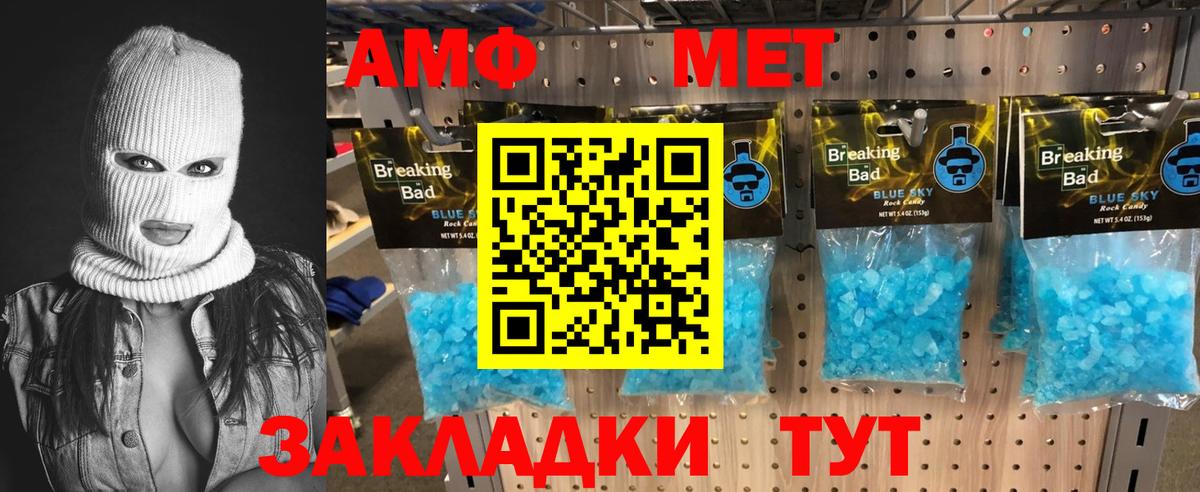 МЕТАМФЕТАМИН Methamphetamine Рассказово