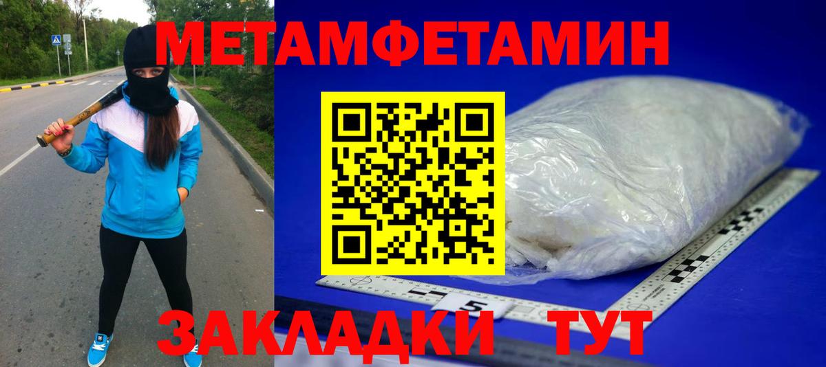 Рассказово  Метамфетамин витя  Вход с VPN  Метамфетамин витя 