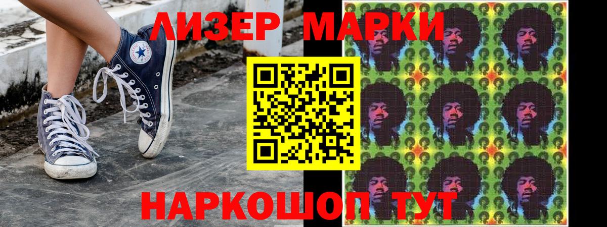 Марки 25I-NBOMe 1,8мг  Марки 25I-NBOMe 1,8мг  Рассказово  Вход с VPN 