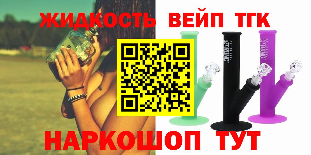 как найти закладки  Рассказово  ТГК THC oil 