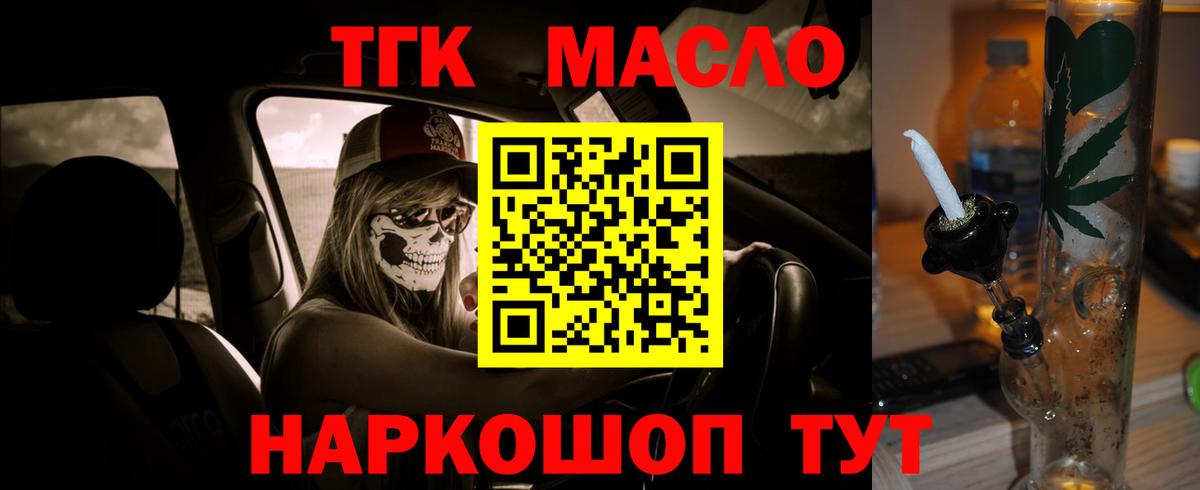 ТГК Wax Рассказово
